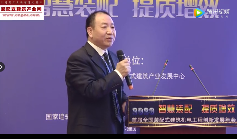 满孝新：新型预制装配式建筑的机电设计与思考