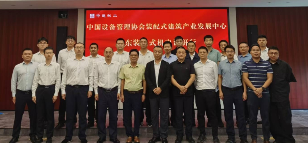  装配式机电调研行 | 走进中建科工数智工业公司 