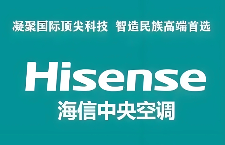  海信日立斩获“山东省科学技术奖”，引领多联机行业技术高标杆 