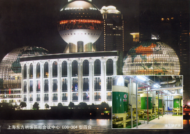 上海国际会议中心（东方滨江大酒店-克雷登锅炉）