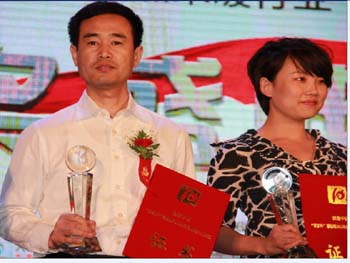 海林全国办事处管理总监王志富参加颁奖典礼