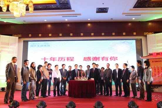 专家共同见证大赛十年辉煌