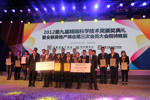 海林低碳节能科技办公楼荣获精瑞奖绿色建筑金奖,并获得奖金2万元。董事长李海清、总监耿玉玲在颁奖典礼仪式上