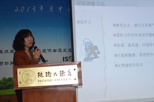 产品经理王庆莉在会议上做了相关的产品介绍
