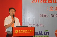 王宏恩-德图仪器国际贸易（上海）有限公司产品经理