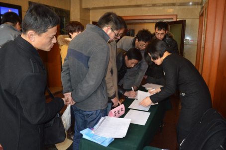 与会嘉宾签到处