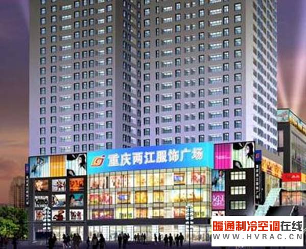 重庆两江国际服装贸易城（效果图）
