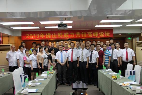科威力及与会嘉宾合影留念