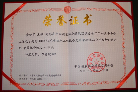 荣誉证书