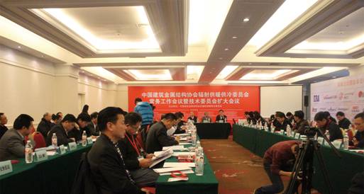 旺平管业江家城董事长参加中国辐射供暖供冷委员会常务工作扩大会议