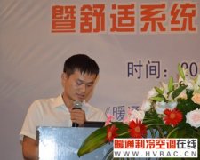 方坤：中电电气太阳能研究院技术副总经理