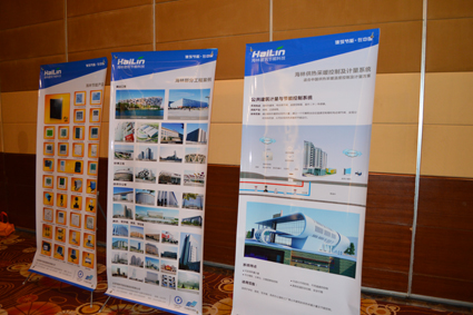 海林节能产品宣传区