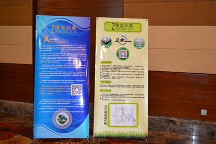 兰舍新风产品宣传区