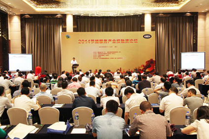  2014节能服务产业投融资论坛在嘉兴举行 