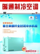 2014年8月广州—第七届广州国际制冷、空调、通风及室内环境保护产业博