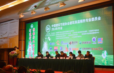  中国建筑节能协会建筑保温隔热专业委员会年会顺利召开 