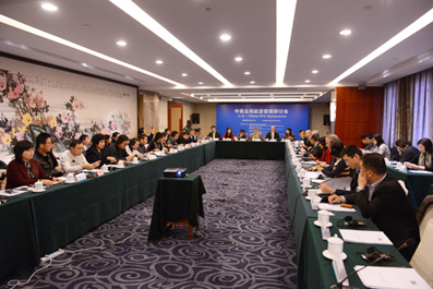 中美合同能源管理研讨会举行