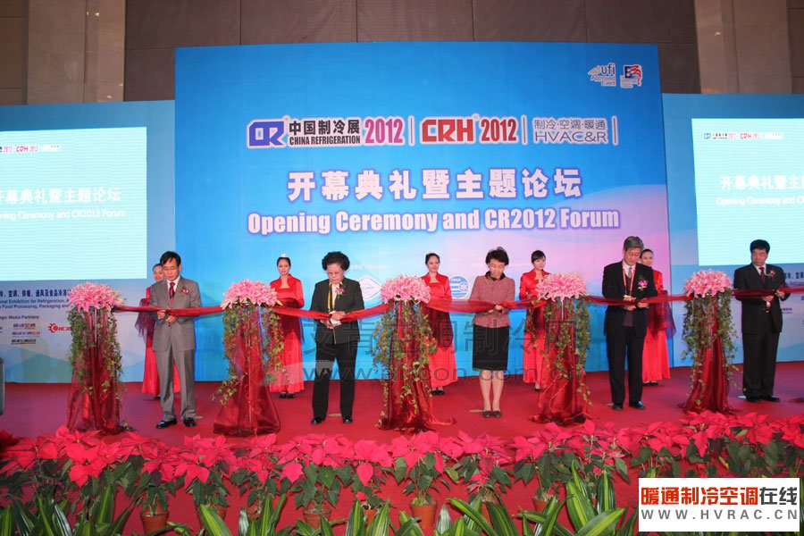 2012年第二十三届中国制冷展（北京）