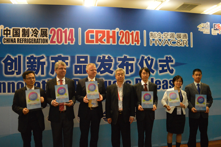 2014年第二十五届中国制冷展（北京）