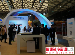爱优特惊艳亮相制冷展