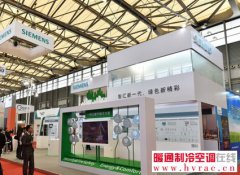 西门子参展“2015中国制冷展” 全面展示智能绿色楼宇技术