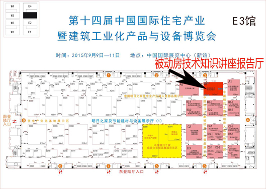  住博会期间将举办5场被动房专题技术讲座 