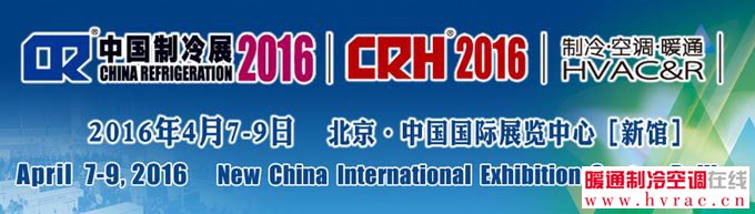 2016中国制冷展官网_2016年超级无敌奖门人_中国版两天一夜安宰贤