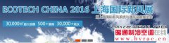  2016年6月上海—上海国际新风展 