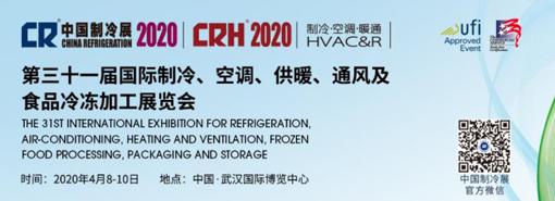  关于启动2020年中国制冷展“创新产品”申报活动的通知 