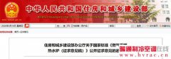  国家标准《燃气采暖热水炉（征求意见稿）》 