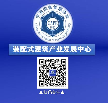  2019装配式建筑发展概况 