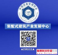  西安市住建局组织对建筑节能绿色建筑装配式建筑标准规范进行专题培 