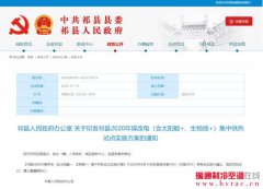  山西祁县煤改电计划开展空气源热泵+试点 
