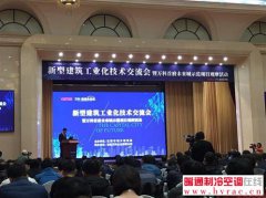  沈阳举办新型建筑工业化技术交流会 5G应用颠覆传统建筑方式 