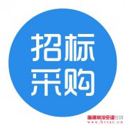  北京市大兴区少年宫中央空调末端设备维修项目公开招标公告 