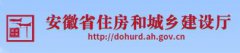  安徽省发布首批省级装配式建筑产业基地名单 