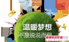  国家能源局：推进因地制宜选择清洁取暖方式 