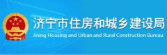  济宁市住建局关于尚龙原著项目通过装配式建筑设计阶段专家评审项目 