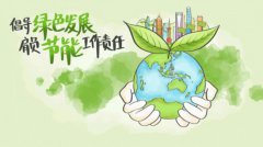  推进公共机构节能改造︱《上海市公共机构低碳行动倡议书》发布 
