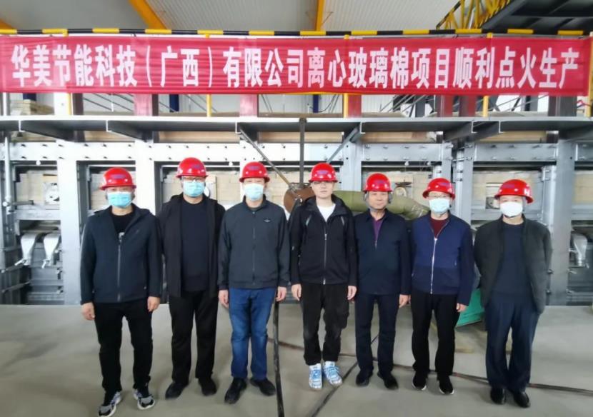  踔厉奋进 | 华美集团广西生产基地玻璃棉生产线顺利投产 