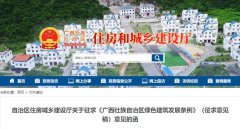  《广西绿色建筑发展条例》明确至少应用一种可再生能源 