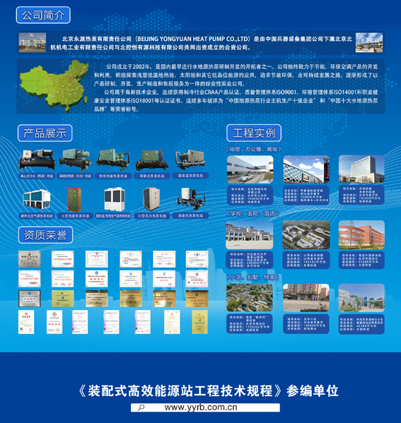  江西省《地源热泵系统工程技术标准（征求意见稿）》公开征求意见 