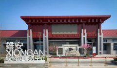  雄安城乡管理服务中心 | 北京住宅院打造建筑设计与超低能耗策略的完 