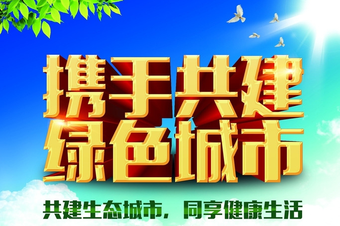  大力发展绿色低碳建筑 | 四川省住建厅等17部门《关于加强县城绿色低碳 