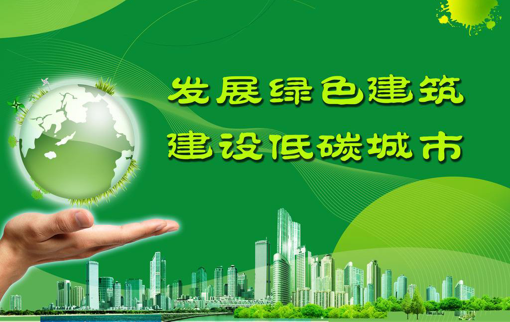 《浙江省绿色建筑专项规划编制导则（2022版）》发布 