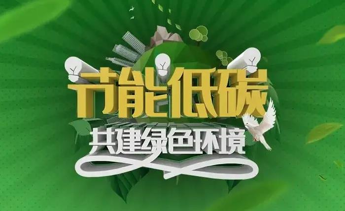  国管局:2022年全国公共机构节能宣传周活动将于6月中旬举办 