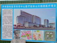  267个项目列入2022年度山东省住房城乡建设系统重点工程 