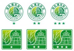  《吉林省绿色建筑标识和管理办法（征求意见稿）》公示 