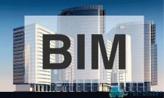  秦皇岛：抓好BIM人才培养 促进建筑业转型升级 