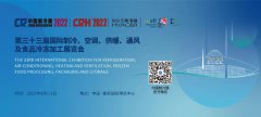  重磅｜2022中国制冷展创新产品名单揭晓！ 